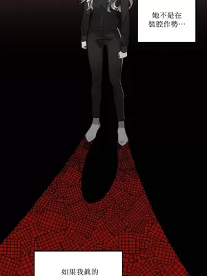 WEAKNESS 1-4話[完結]_002040