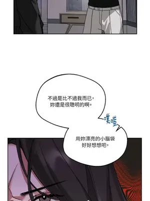 WEAKNESS 1-4話[完結]_002042