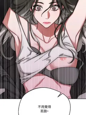 WEAKNESS 1-4話[完結]_002051