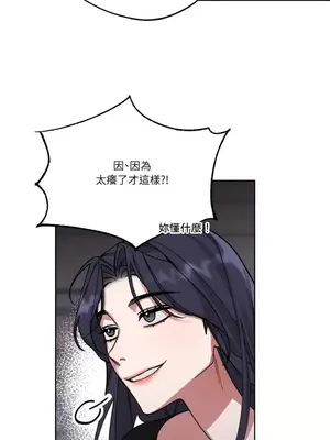 WEAKNESS 1-4話[完結]_002057
