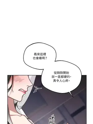 WEAKNESS 1-4話[完結]_002058