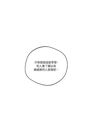 WEAKNESS 1-4話[完結]_003001