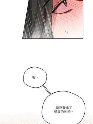 WEAKNESS 1-4話[完結]_003008