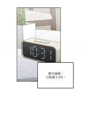 WEAKNESS 1-4話[完結]_003050