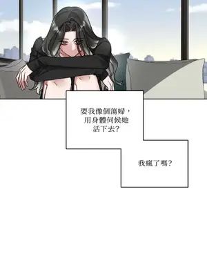 WEAKNESS 1-4話[完結]_004002