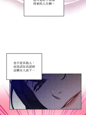 WEAKNESS 1-4話[完結]_004003