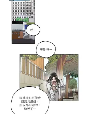 WEAKNESS 1-4話[完結]_004030