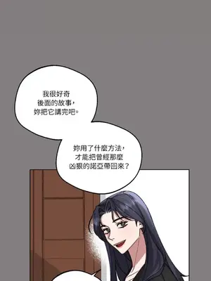 WEAKNESS 1-4話[完結]_004036