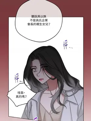WEAKNESS 1-4話[完結]_004039