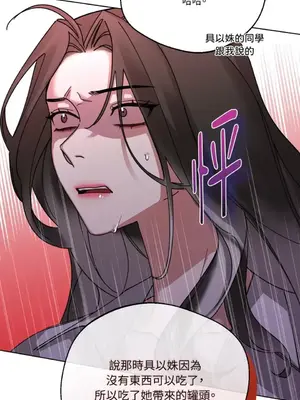 WEAKNESS 1-4話[完結]_004040