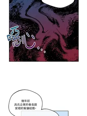 WEAKNESS 1-4話[完結]_004042