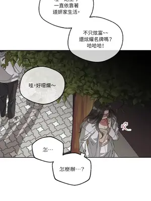 WEAKNESS 1-4話[完結]_004044