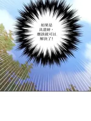 WEAKNESS 1-4話[完結]_004048