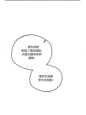 WEAKNESS 1-4話[完結]_004064