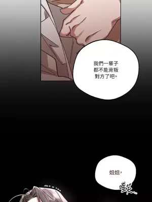WEAKNESS 1-4話[完結]_004065