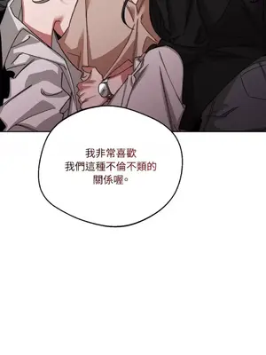 WEAKNESS 1-4話[完結]_004066