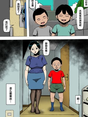 [同人昔話] お母さんが近所の奴と+息子ぐらいの子とSEXしてます [中国翻訳][粗碼][DL版]_004