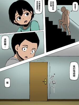 [同人昔話] お母さんが近所の奴と+息子ぐらいの子とSEXしてます [中国翻訳][粗碼][DL版]_005