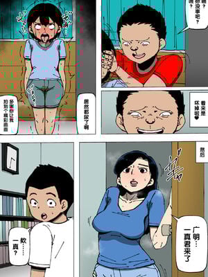 [同人昔話] お母さんが近所の奴と+息子ぐらいの子とSEXしてます [中国翻訳][粗碼][DL版]_025