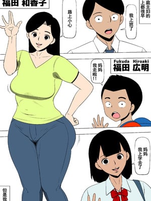 [同人昔話] お母さんが近所の奴と+息子ぐらいの子とSEXしてます [中国翻訳][粗碼][DL版]_029