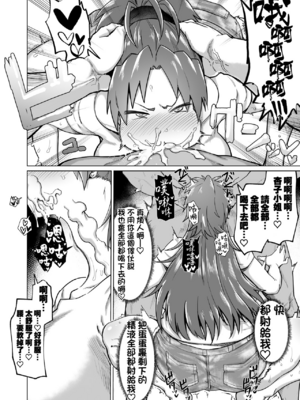 [肉体言語倶楽部 (デコ助)] おとなりの元佐倉さん 総集編 (魔法少女まどか☆マギカ)[中国翻訳][疏碼][殘缺]_018