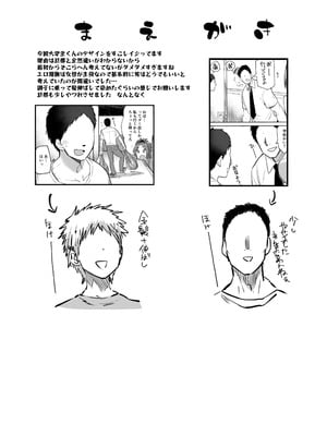 [肉体言語倶楽部 (デコ助)] おとなりの元佐倉さん 総集編 (魔法少女まどか☆マギカ)[中国翻訳][疏碼][殘缺]_075