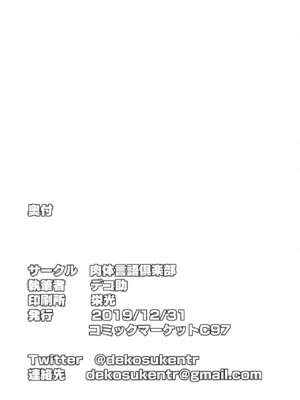 [肉体言語倶楽部 (デコ助)] おとなりの元佐倉さん 総集編 (魔法少女まどか☆マギカ)[中国翻訳][疏碼][殘缺]_076