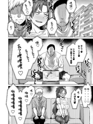 [肉体言語倶楽部 (デコ助)] おとなりの元佐倉さん 総集編 (魔法少女まどか☆マギカ)[中国翻訳][疏碼][殘缺]_078
