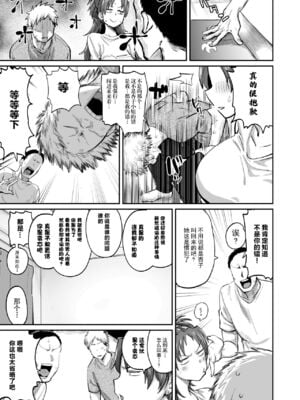 [肉体言語倶楽部 (デコ助)] おとなりの元佐倉さん 総集編 (魔法少女まどか☆マギカ)[中国翻訳][疏碼][殘缺]_079