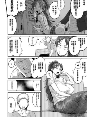 [肉体言語倶楽部 (デコ助)] おとなりの元佐倉さん 総集編 (魔法少女まどか☆マギカ)[中国翻訳][疏碼][殘缺]_080