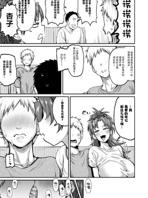 [肉体言語倶楽部 (デコ助)] おとなりの元佐倉さん 総集編 (魔法少女まどか☆マギカ)[中国翻訳][疏碼][殘缺]_081