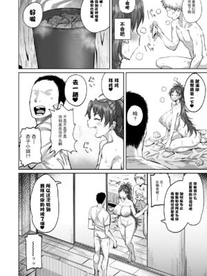 [肉体言語倶楽部 (デコ助)] おとなりの元佐倉さん 総集編 (魔法少女まどか☆マギカ)[中国翻訳][疏碼][殘缺]_104
