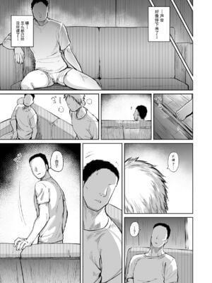 [肉体言語倶楽部 (デコ助)] おとなりの元佐倉さん 総集編 (魔法少女まどか☆マギカ)[中国翻訳][疏碼][殘缺]_107
