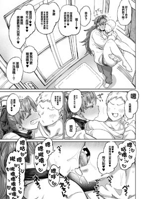 [肉体言語倶楽部 (デコ助)] おとなりの元佐倉さん 総集編 (魔法少女まどか☆マギカ)[中国翻訳][疏碼][殘缺]_149