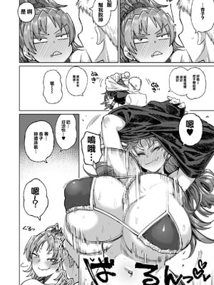 [肉体言語倶楽部 (デコ助)] おとなりの元佐倉さん 総集編 (魔法少女まどか☆マギカ)[中国翻訳][疏碼][殘缺]_150