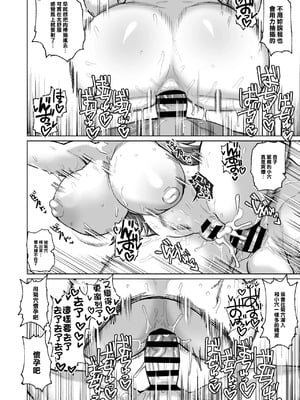 [肉体言語倶楽部 (デコ助)] おとなりの元佐倉さん 総集編 (魔法少女まどか☆マギカ)[中国翻訳][疏碼][殘缺]_174