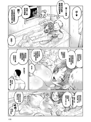 [肉体言語倶楽部 (デコ助)] おとなりの元佐倉さん 総集編 (魔法少女まどか☆マギカ)[中国翻訳][疏碼][殘缺]_178