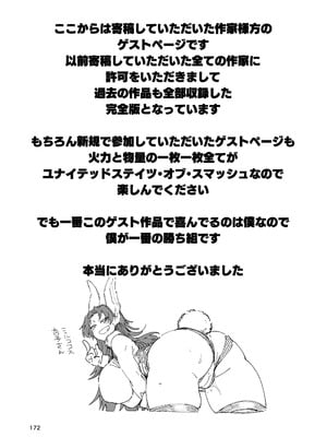 [肉体言語倶楽部 (デコ助)] おとなりの元佐倉さん 総集編 (魔法少女まどか☆マギカ)[中国翻訳][疏碼][殘缺]_180