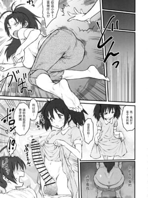 [肉体言語倶楽部 (デコ助)] おとなりの元佐倉さん 総集編 (魔法少女まどか☆マギカ)[中国翻訳][疏碼][殘缺]_188