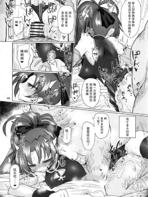 [肉体言語倶楽部 (デコ助)] おとなりの元佐倉さん 総集編 (魔法少女まどか☆マギカ)[中国翻訳][疏碼][殘缺]_192