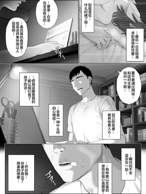 [ミツミツにく (ひきとぐ)] レべチなスワッピング 1~2[中国翻訳]_011