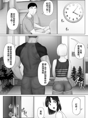 [ミツミツにく (ひきとぐ)] レべチなスワッピング 1~2[中国翻訳]_016