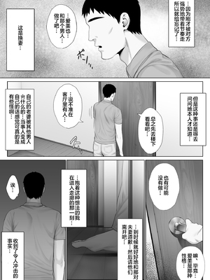 [ミツミツにく (ひきとぐ)] レべチなスワッピング 1~2[中国翻訳]_034