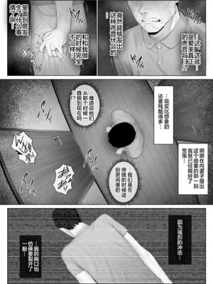 [ミツミツにく (ひきとぐ)] レべチなスワッピング 1~2[中国翻訳]_036