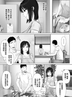 [ミツミツにく (ひきとぐ)] レべチなスワッピング 1~2[中国翻訳]_057