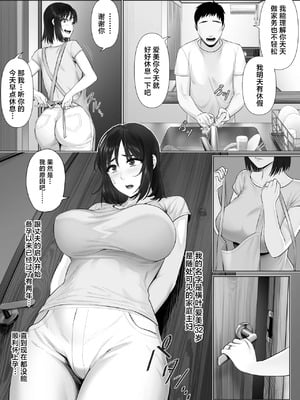 [ミツミツにく (ひきとぐ)] レべチなスワッピング 1~2[中国翻訳]_058