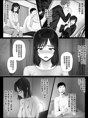 [ミツミツにく (ひきとぐ)] レべチなスワッピング 1~2[中国翻訳]_059