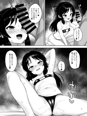 [はだいろクレヨン (羽田暮)] まてないわたし (アイドルマスター シンデレラガールズ) [DL版]_10