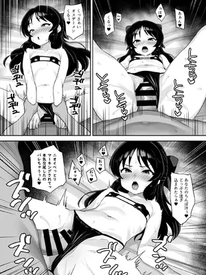 [はだいろクレヨン (羽田暮)] まてないわたし (アイドルマスター シンデレラガールズ) [DL版]_16
