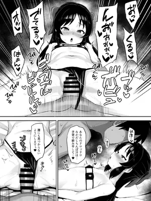 [はだいろクレヨン (羽田暮)] まてないわたし (アイドルマスター シンデレラガールズ) [DL版]_17